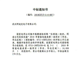 2010年第1批－安徽寧國1萬只